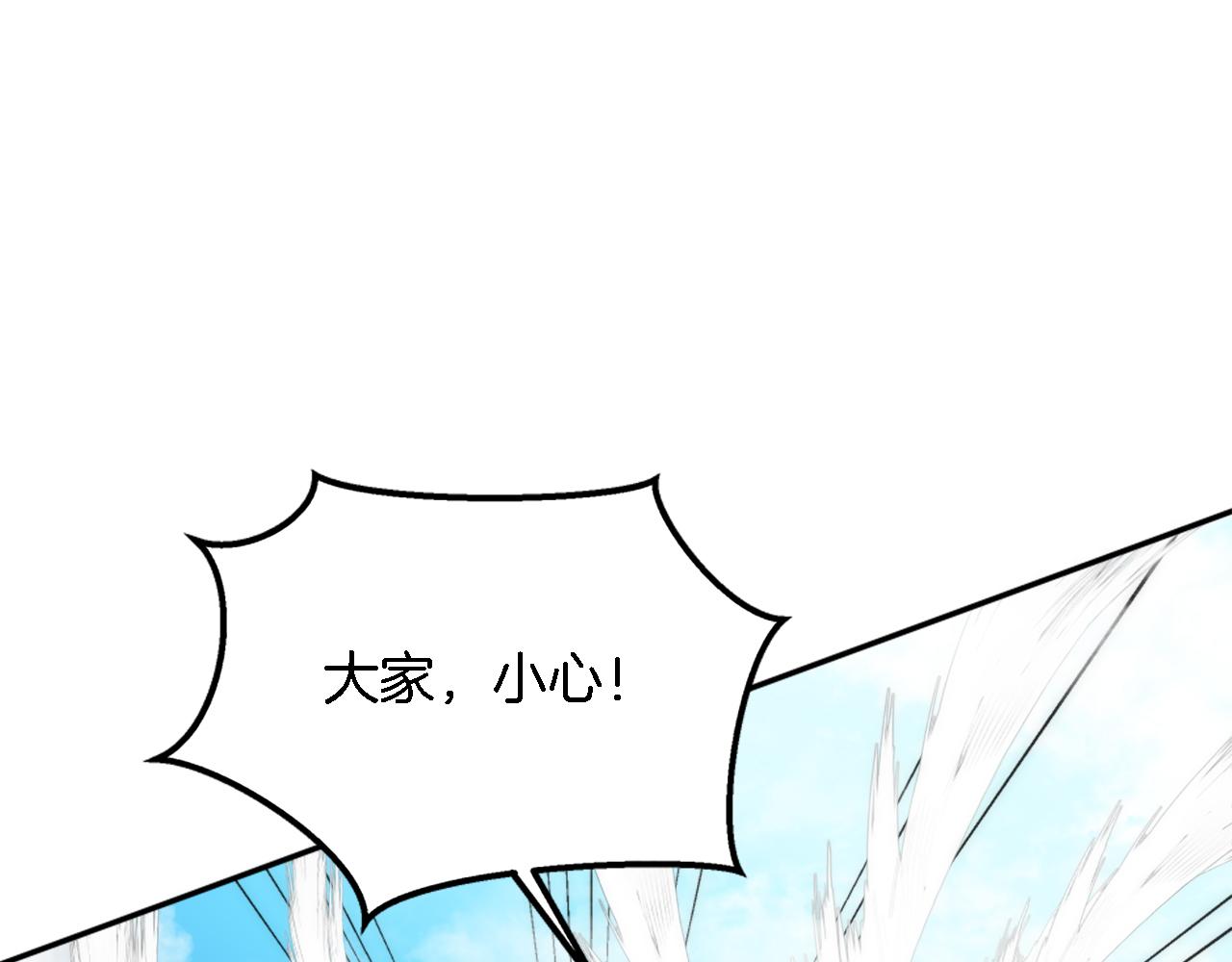 龍王子的女僕新娘 - 第116話 戰爭開始(3/4) - 7