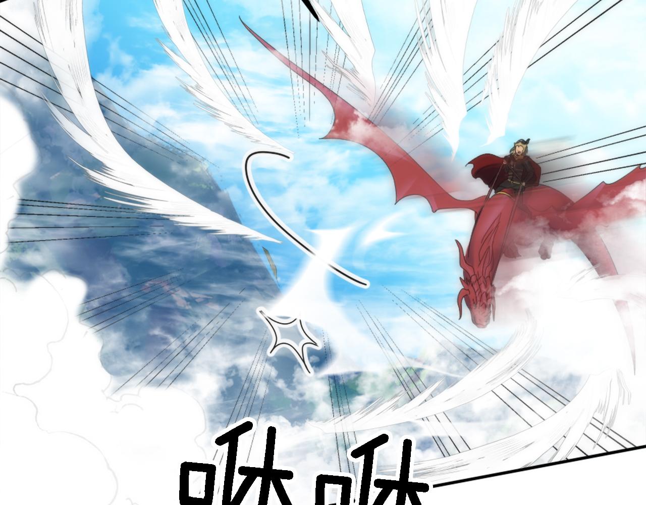 龍王子的女僕新娘 - 第116話 戰爭開始(3/4) - 8