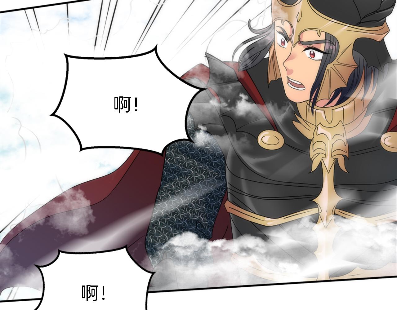 龍王子的女僕新娘 - 第116話 戰爭開始(3/4) - 2