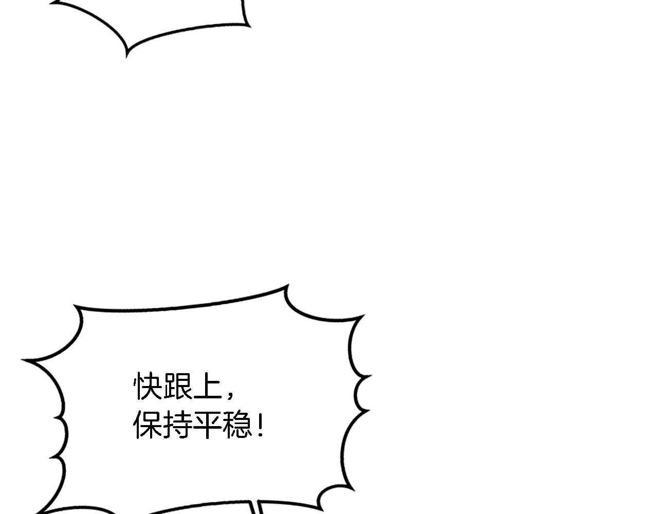 龍王子的女僕新娘 - 第116話 戰爭開始(3/4) - 3