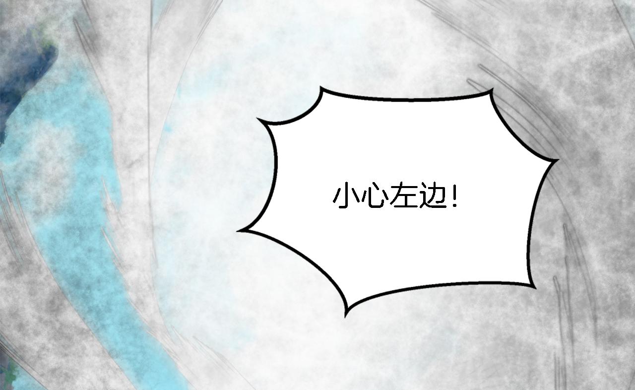 龍王子的女僕新娘 - 第116話 戰爭開始(3/4) - 8