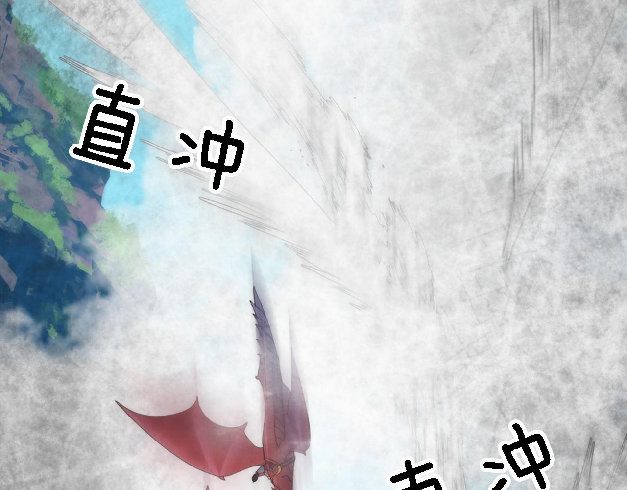 龍王子的女僕新娘 - 第116話 戰爭開始(3/4) - 1