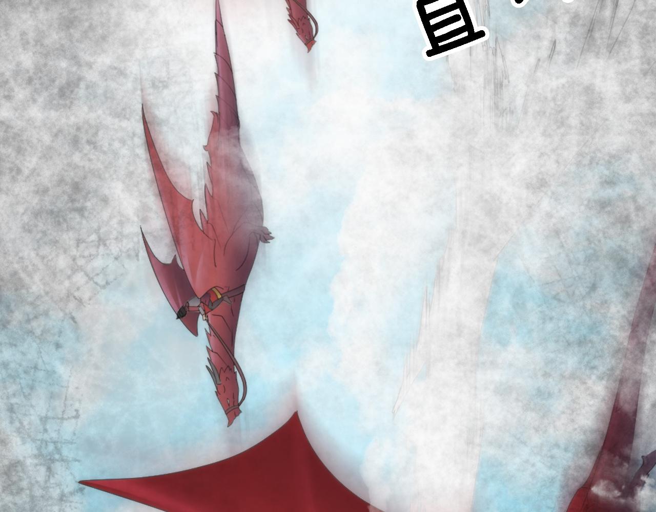 龍王子的女僕新娘 - 第116話 戰爭開始(3/4) - 2