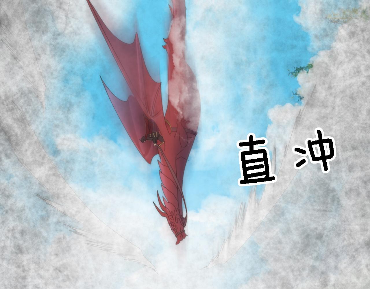 龍王子的女僕新娘 - 第116話 戰爭開始(3/4) - 4