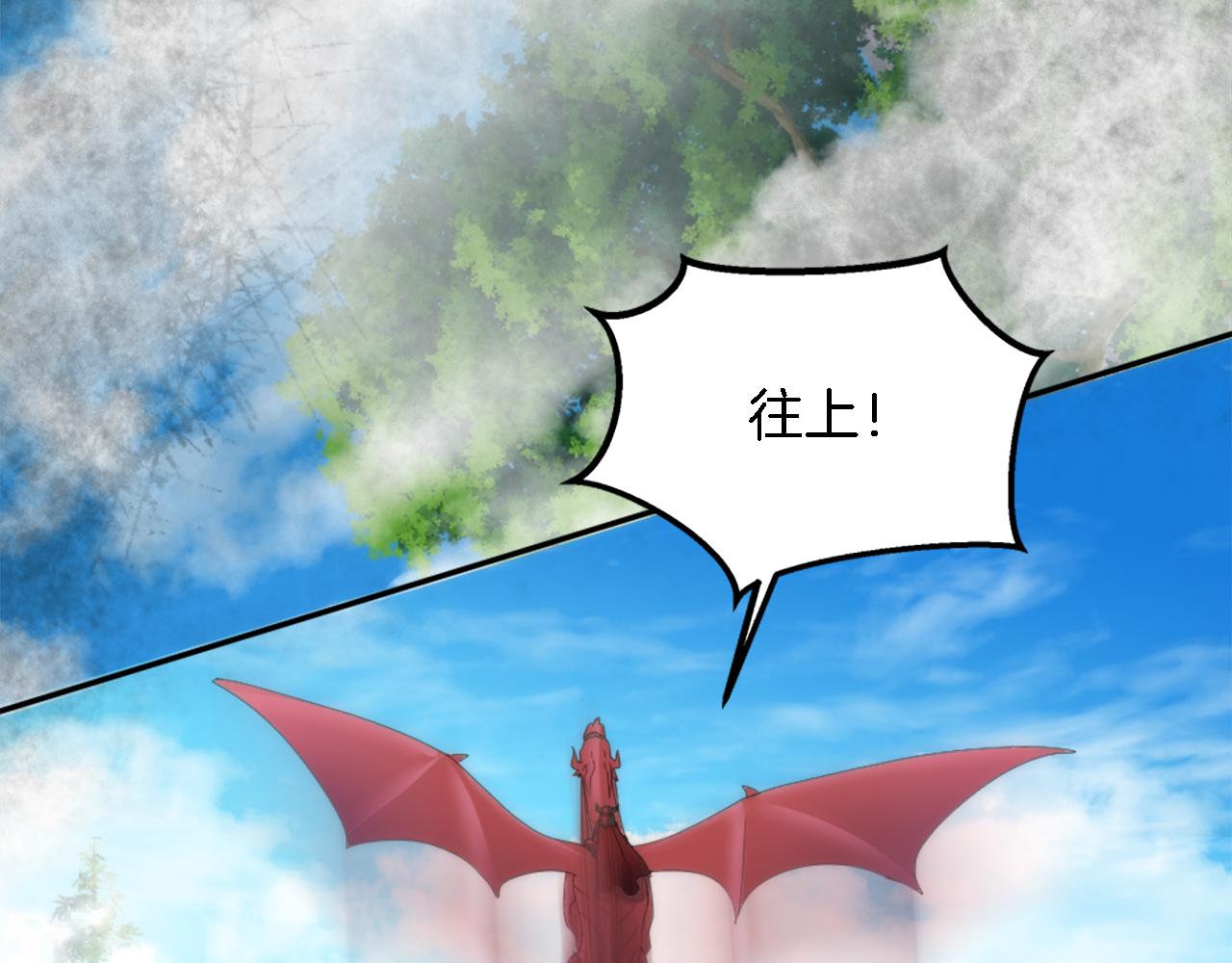 龍王子的女僕新娘 - 第116話 戰爭開始(3/4) - 7