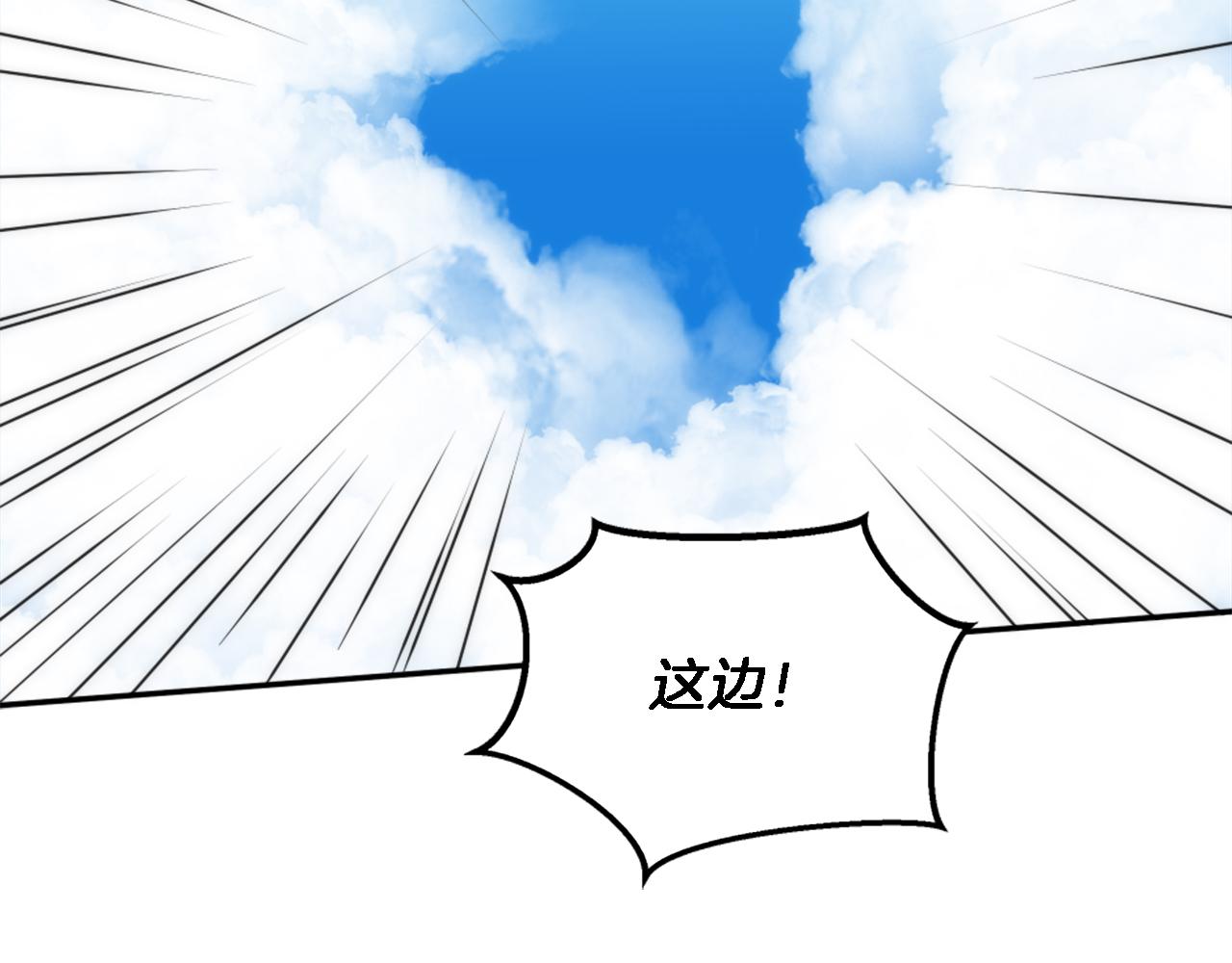 龍王子的女僕新娘 - 第116話 戰爭開始(3/4) - 2