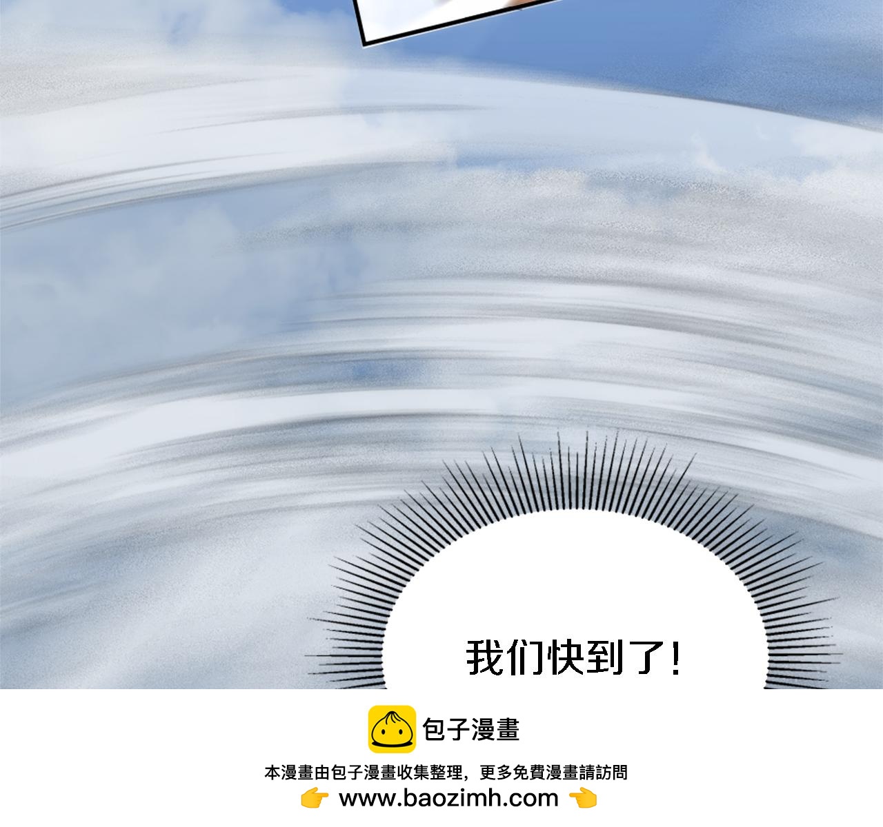 龍王子的女僕新娘 - 第116話 戰爭開始(3/4) - 6