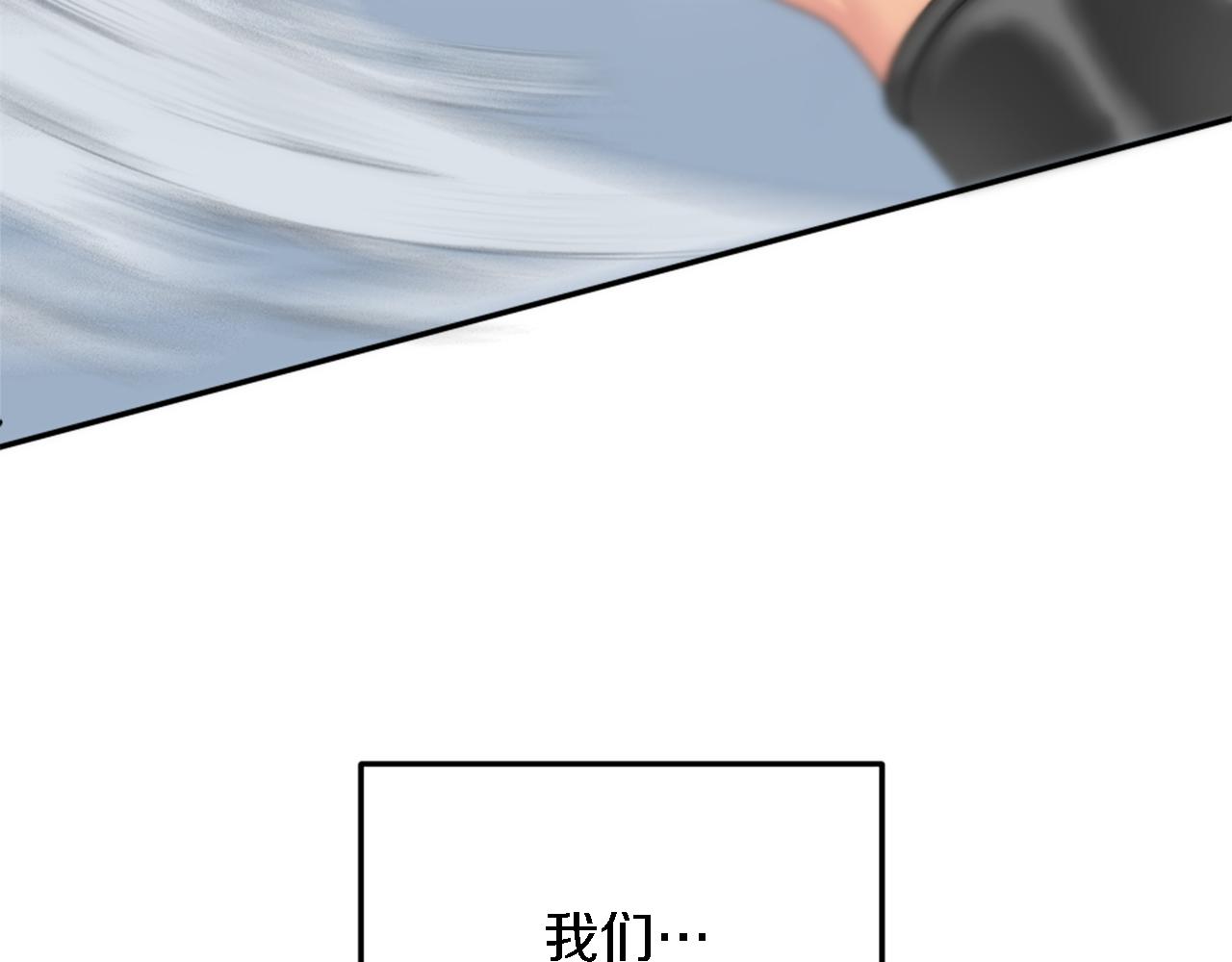 龍王子的女僕新娘 - 第116話 戰爭開始(4/4) - 8