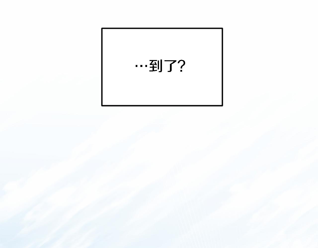 龍王子的女僕新娘 - 第116話 戰爭開始(4/4) - 3