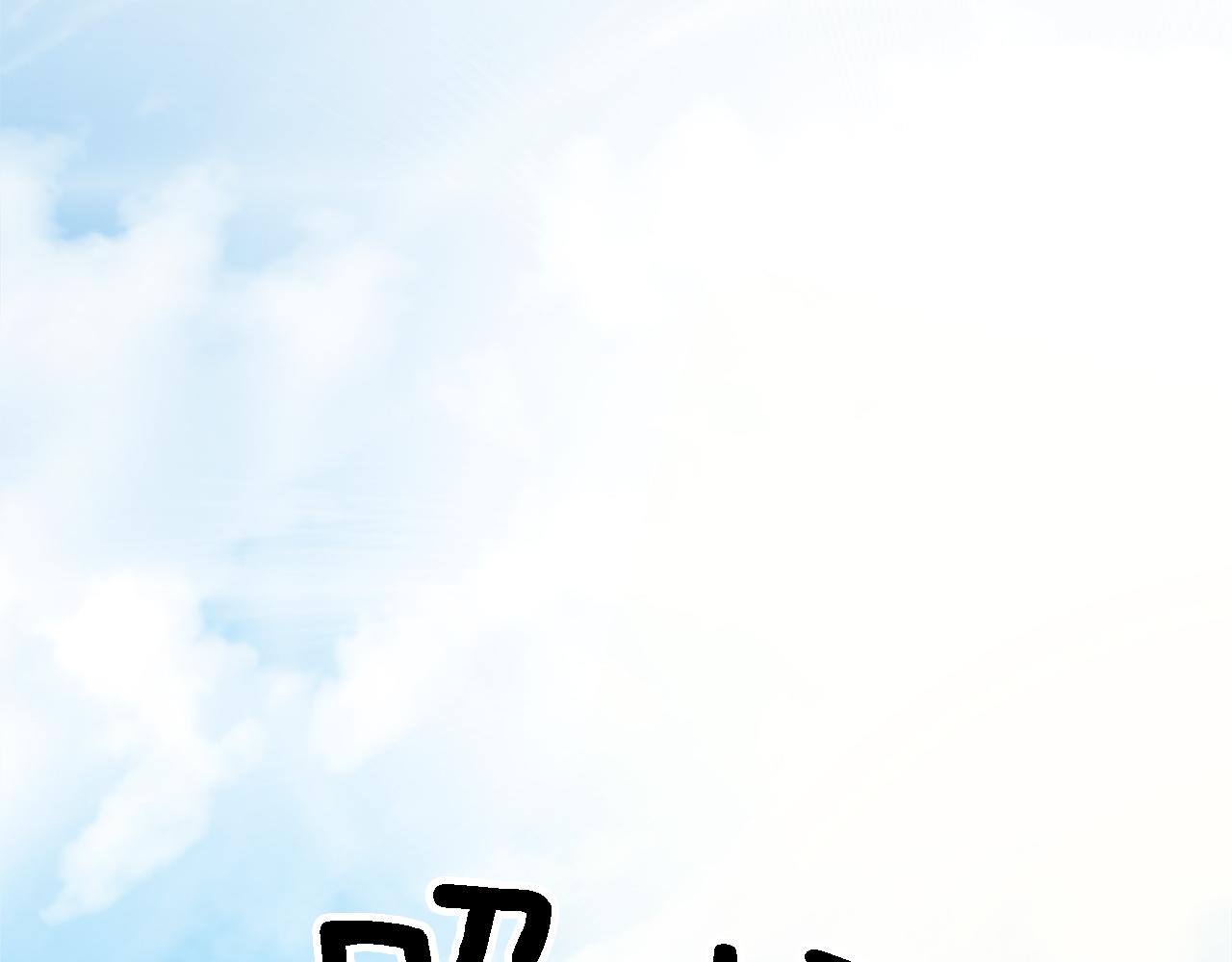 龍王子的女僕新娘 - 第116話 戰爭開始(4/4) - 5