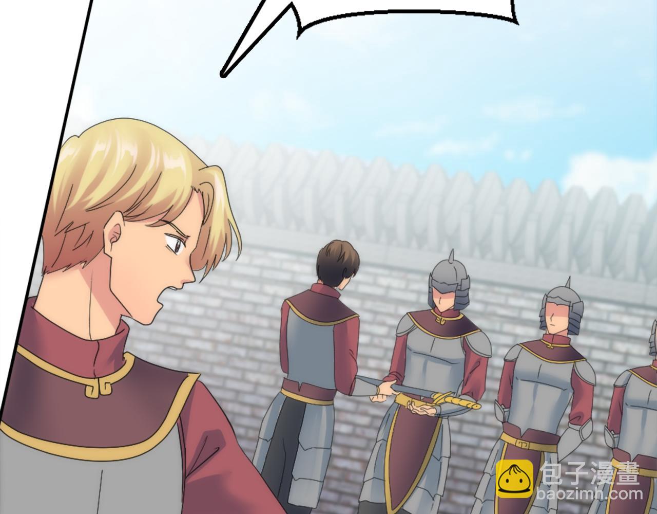 龍王子的女僕新娘 - 第116話 戰爭開始(1/4) - 8