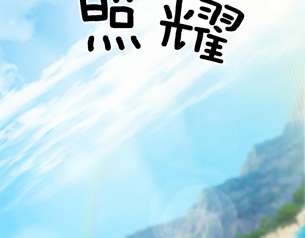 龍王子的女僕新娘 - 第116話 戰爭開始(4/4) - 6