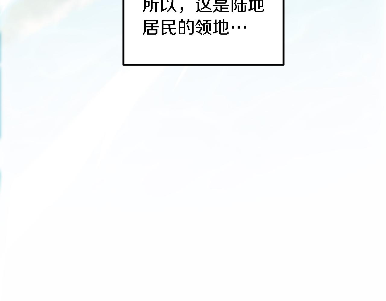 龍王子的女僕新娘 - 第116話 戰爭開始(4/4) - 2