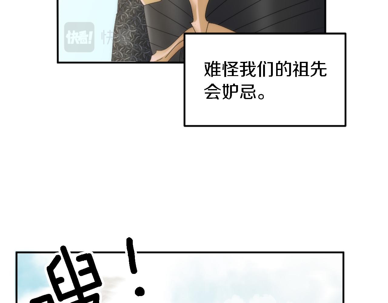 龍王子的女僕新娘 - 第116話 戰爭開始(4/4) - 5