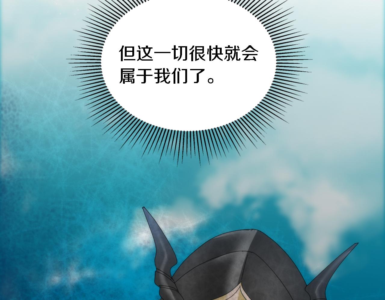 龍王子的女僕新娘 - 第116話 戰爭開始(4/4) - 1