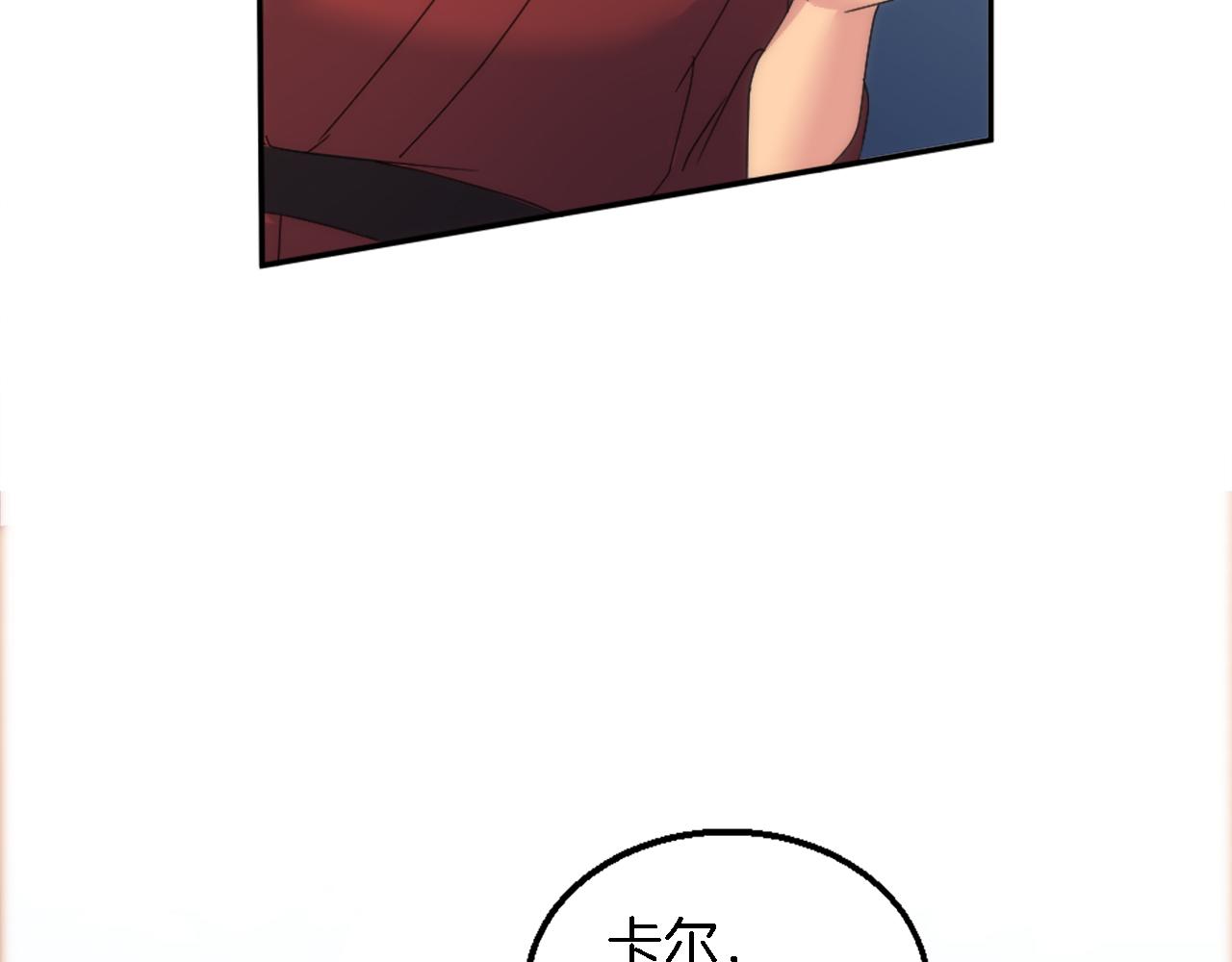 龍王子的女僕新娘 - 第116話 戰爭開始(1/4) - 3