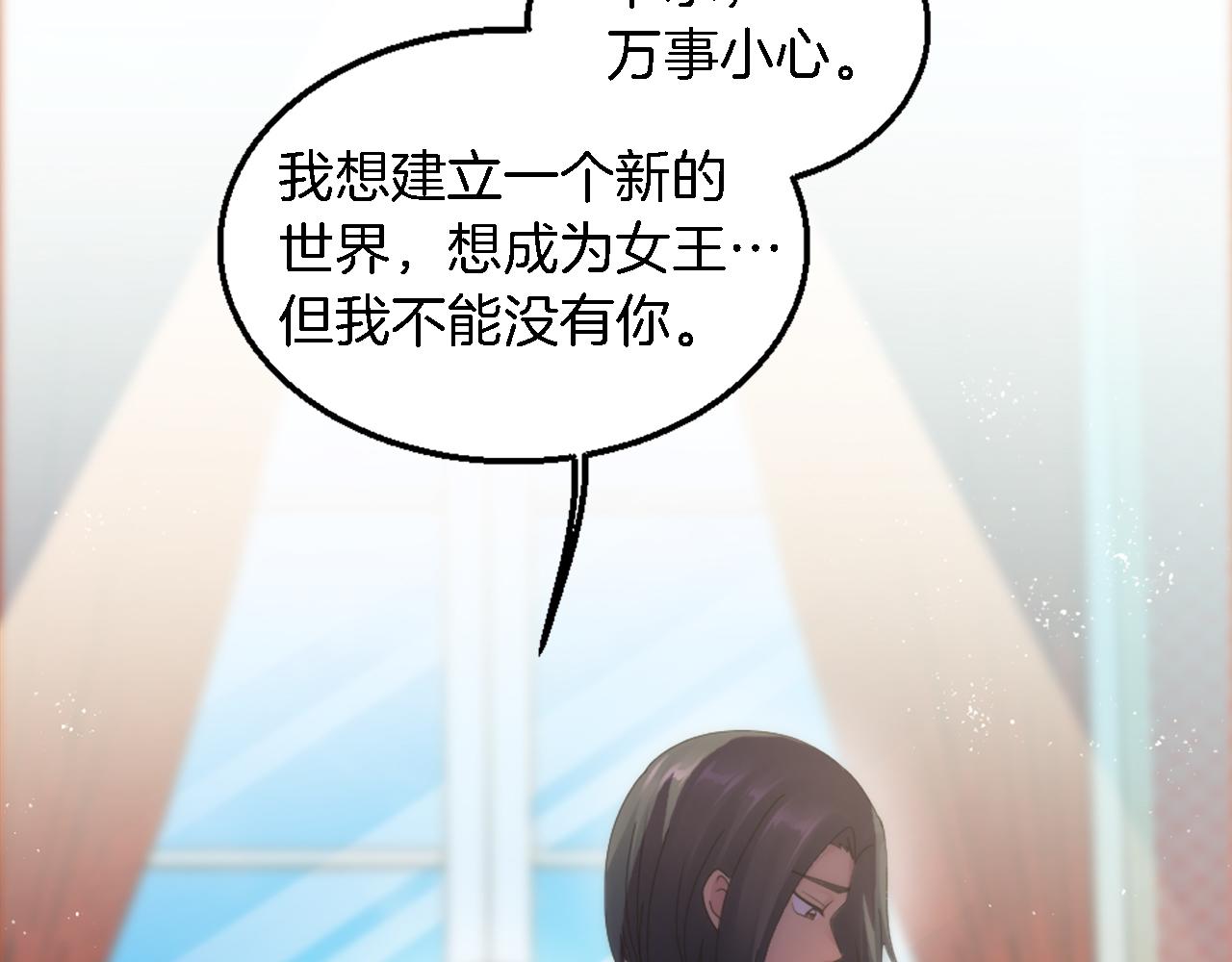 龍王子的女僕新娘 - 第116話 戰爭開始(1/4) - 4