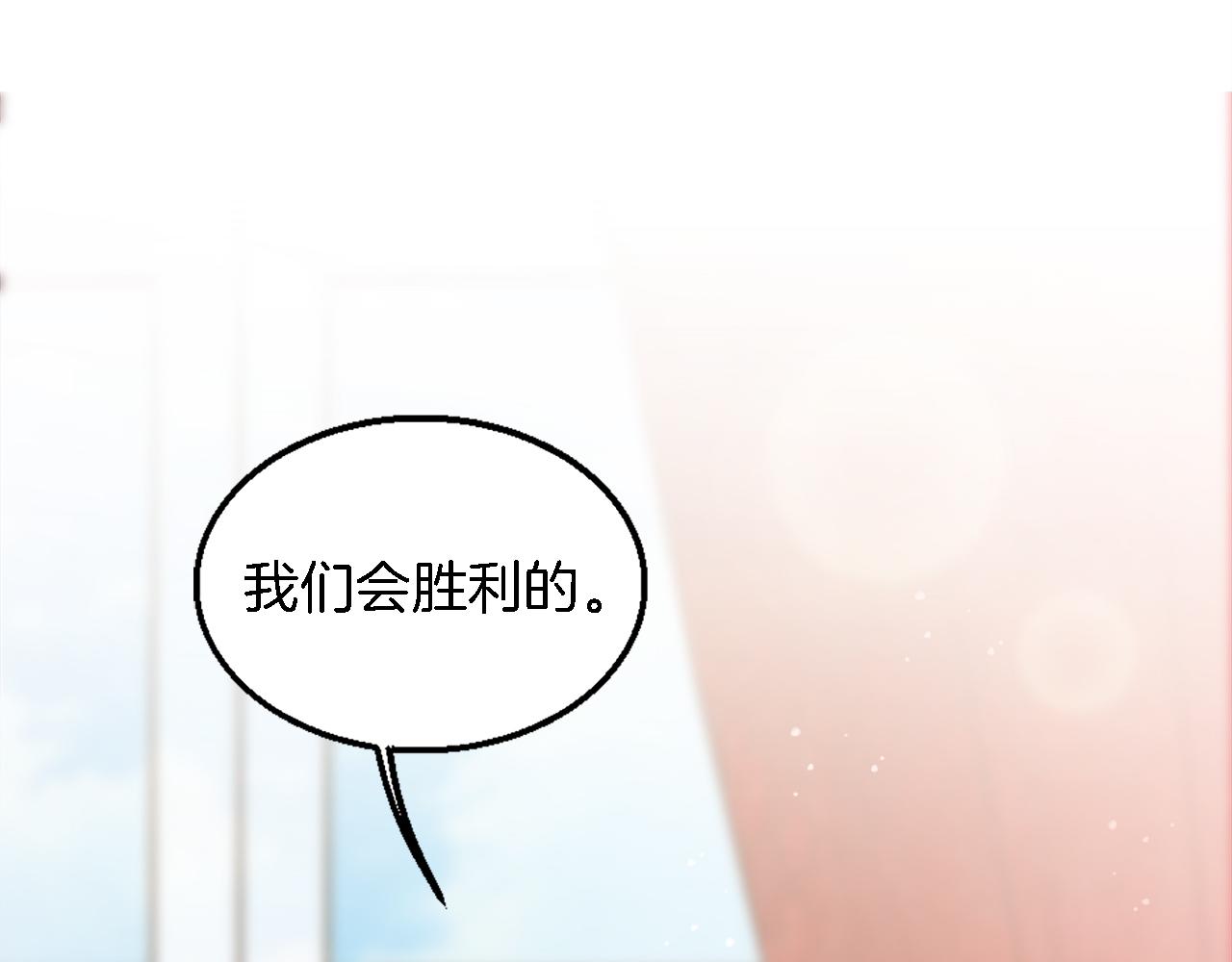 龍王子的女僕新娘 - 第116話 戰爭開始(1/4) - 2