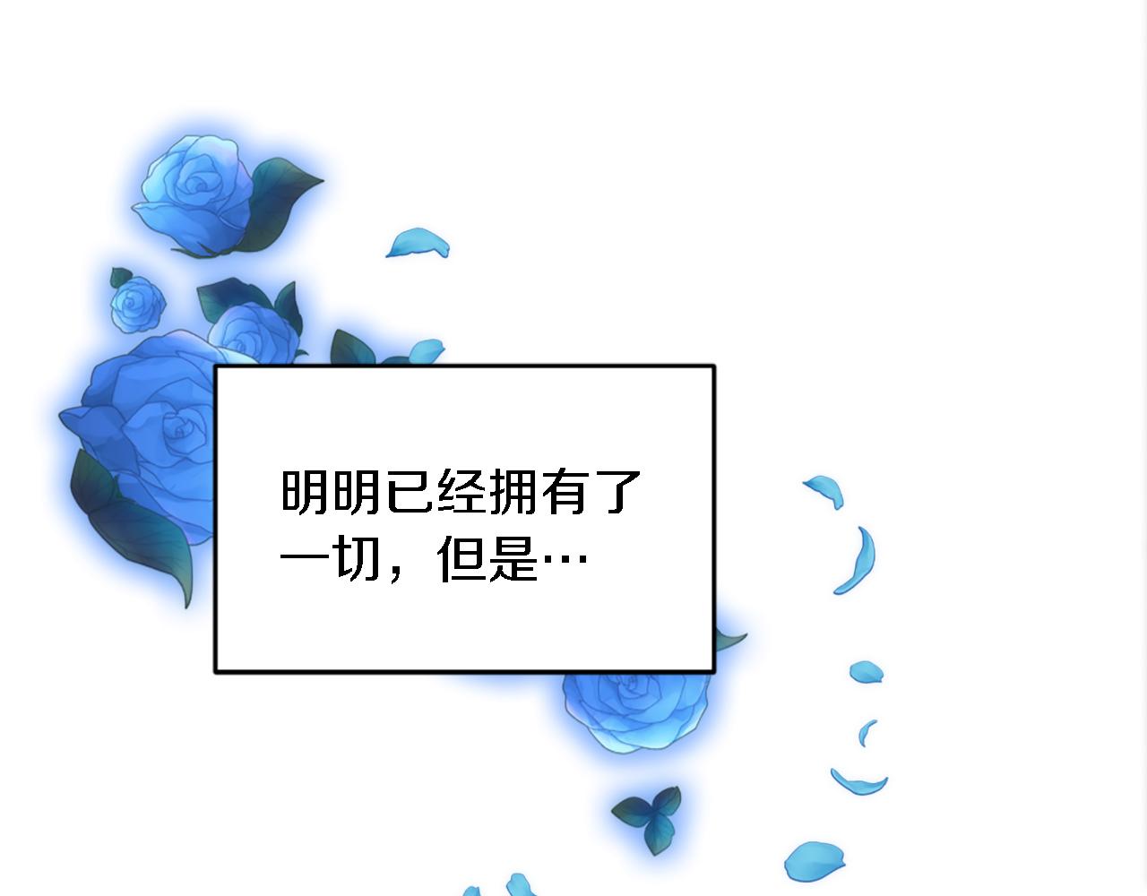 龍王子的女僕新娘 - 第116話 戰爭開始(1/4) - 8