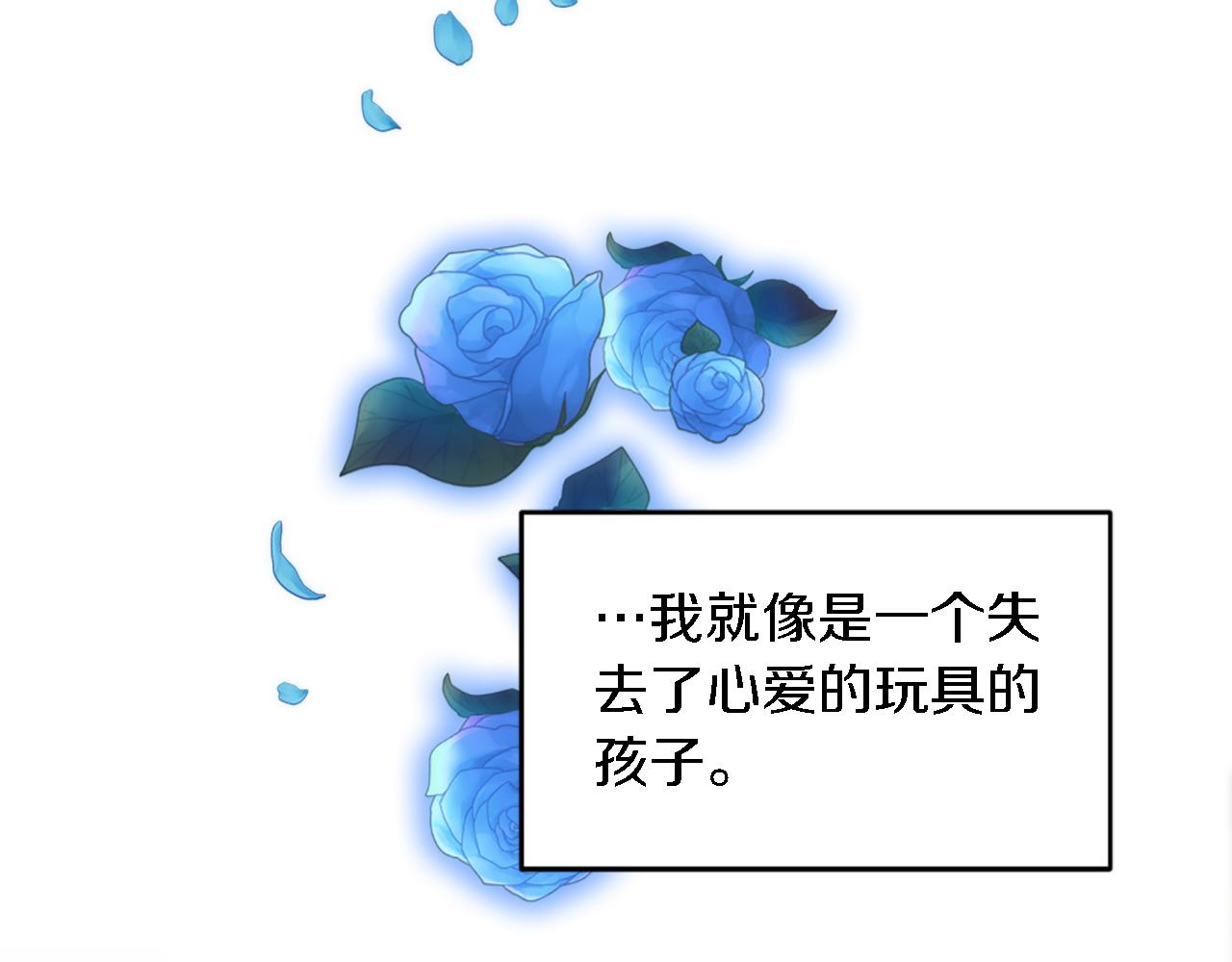 龍王子的女僕新娘 - 第116話 戰爭開始(1/4) - 1