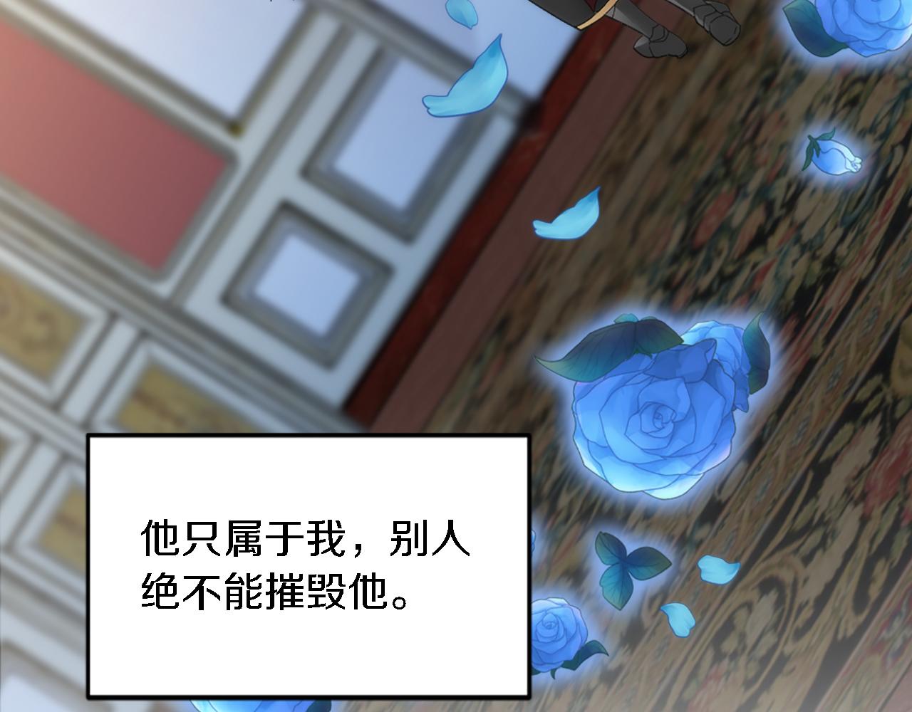 龍王子的女僕新娘 - 第116話 戰爭開始(1/4) - 4