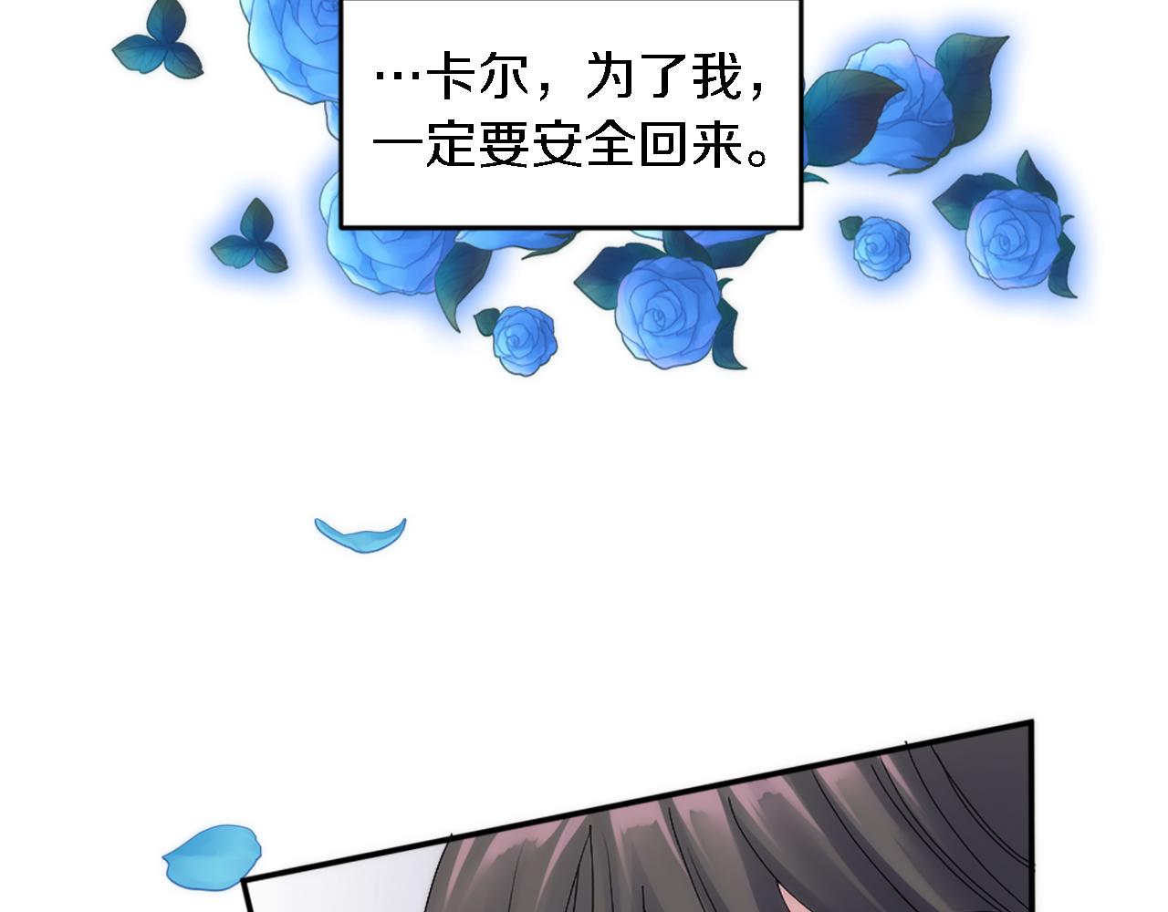 龍王子的女僕新娘 - 第116話 戰爭開始(1/4) - 6