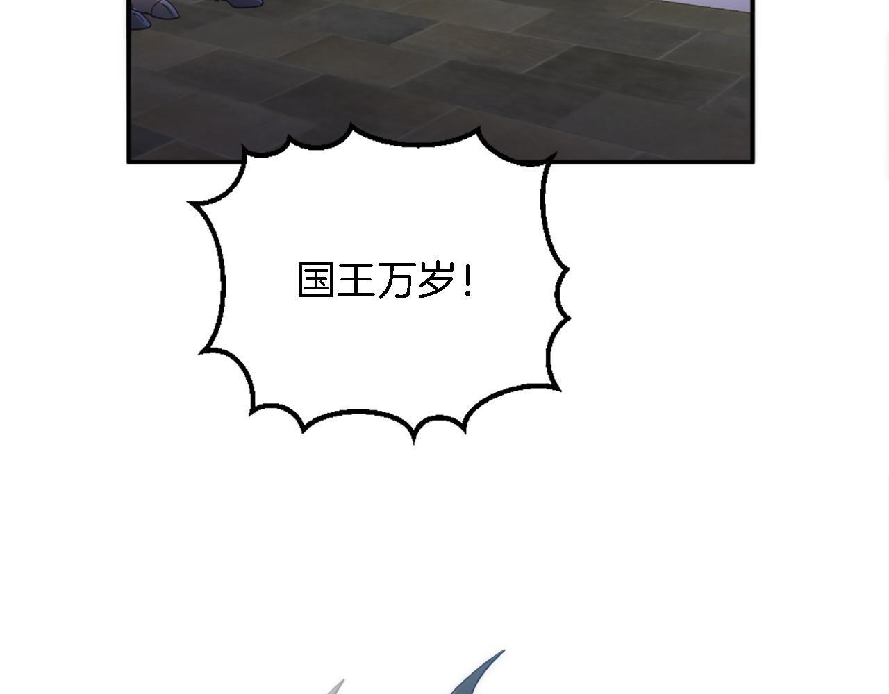 龍王子的女僕新娘 - 第116話 戰爭開始(2/4) - 8