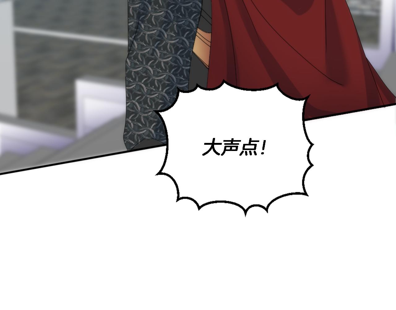 龍王子的女僕新娘 - 第116話 戰爭開始(2/4) - 2