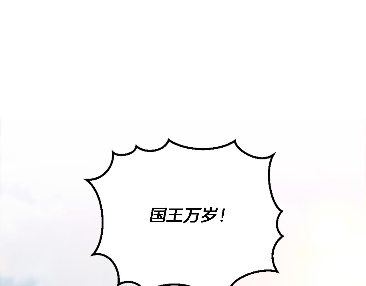 龍王子的女僕新娘 - 第116話 戰爭開始(2/4) - 5