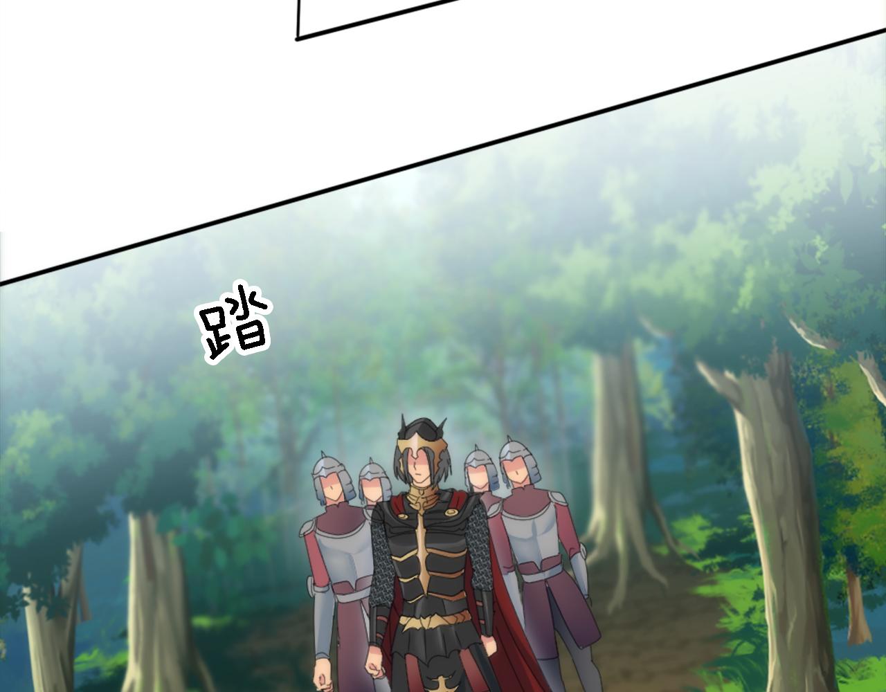 龍王子的女僕新娘 - 第116話 戰爭開始(2/4) - 3