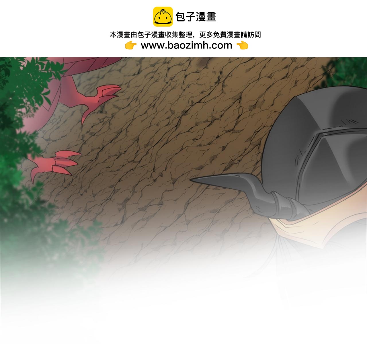 龍王子的女僕新娘 - 第116話 戰爭開始(2/4) - 1