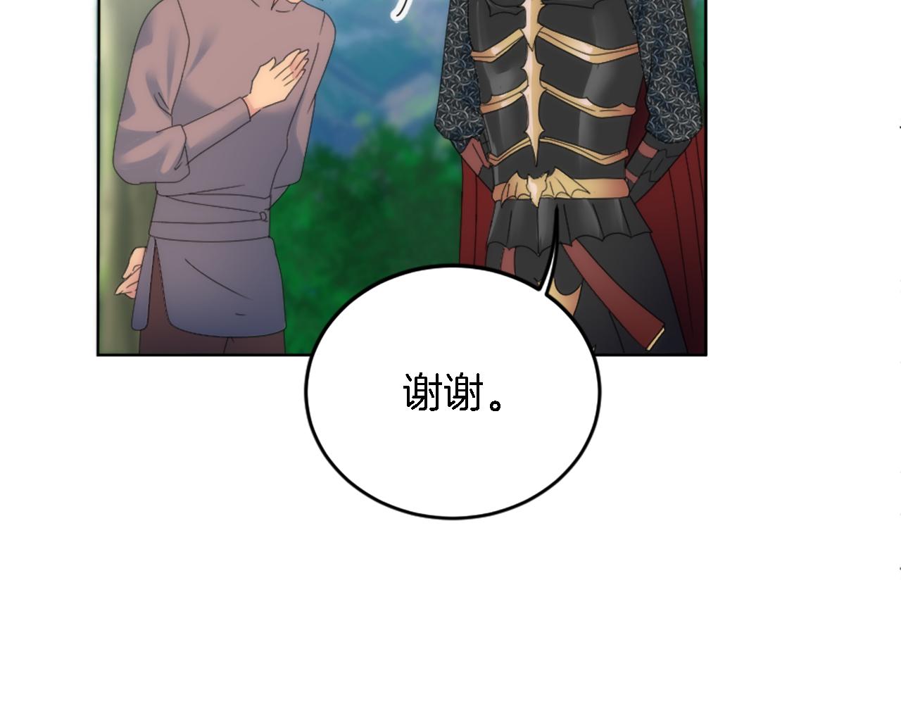 龍王子的女僕新娘 - 第116話 戰爭開始(2/4) - 3