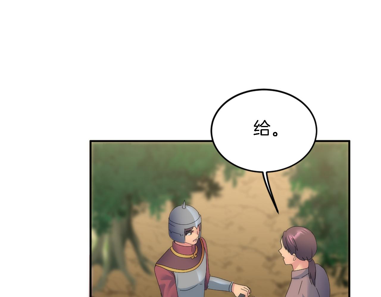 龍王子的女僕新娘 - 第116話 戰爭開始(2/4) - 4