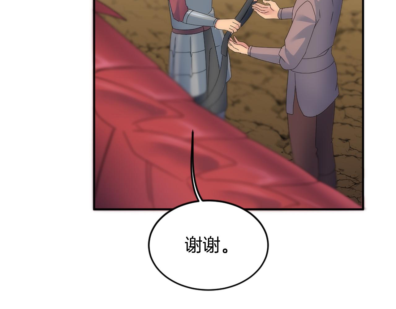 龍王子的女僕新娘 - 第116話 戰爭開始(2/4) - 5