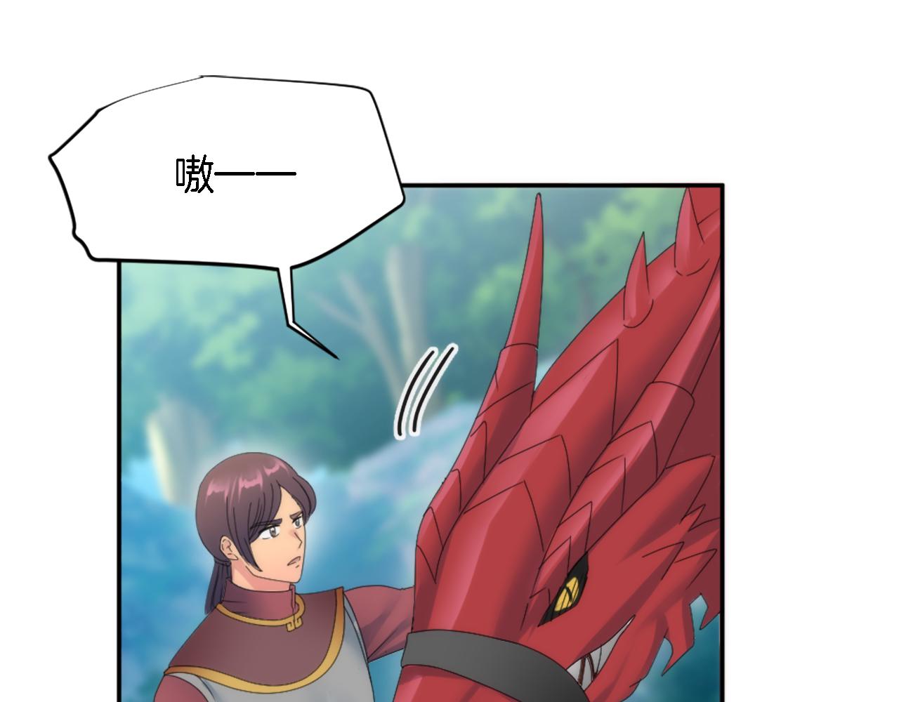 龍王子的女僕新娘 - 第116話 戰爭開始(2/4) - 7