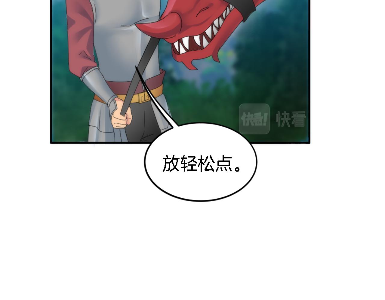 龍王子的女僕新娘 - 第116話 戰爭開始(2/4) - 8