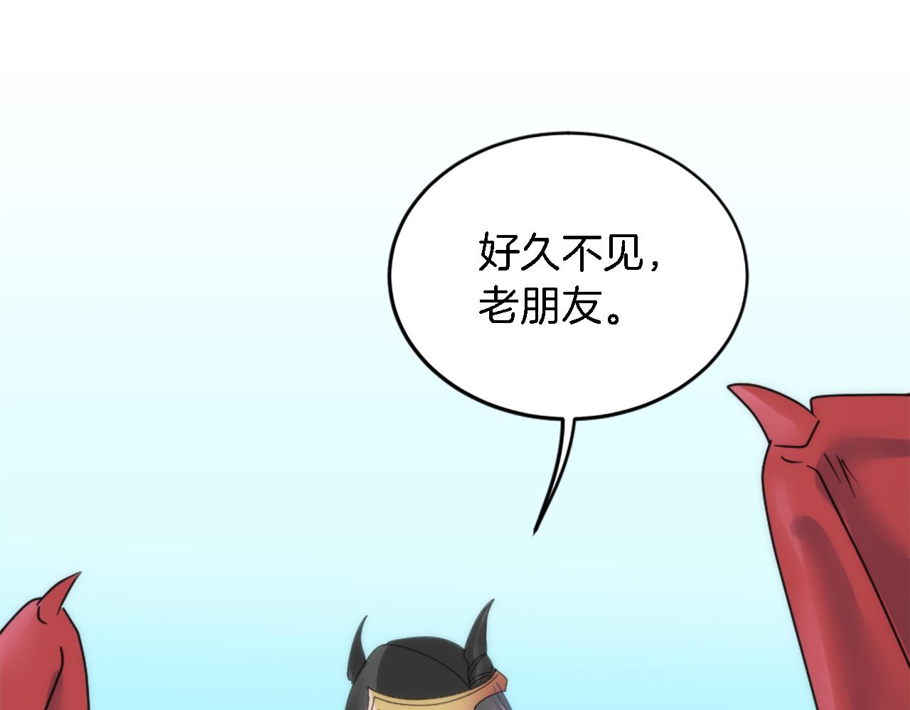 龍王子的女僕新娘 - 第116話 戰爭開始(2/4) - 1