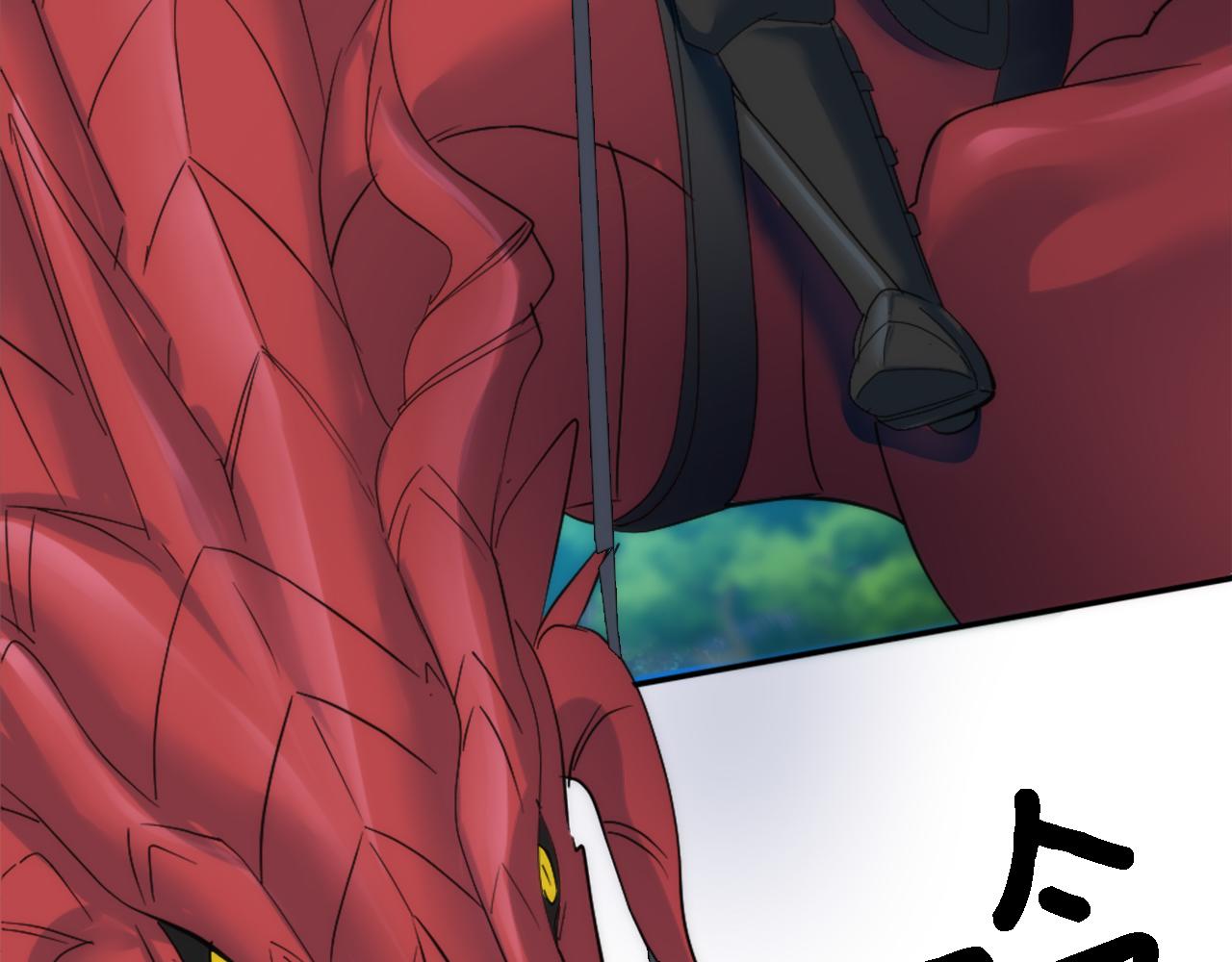 龍王子的女僕新娘 - 第116話 戰爭開始(2/4) - 3