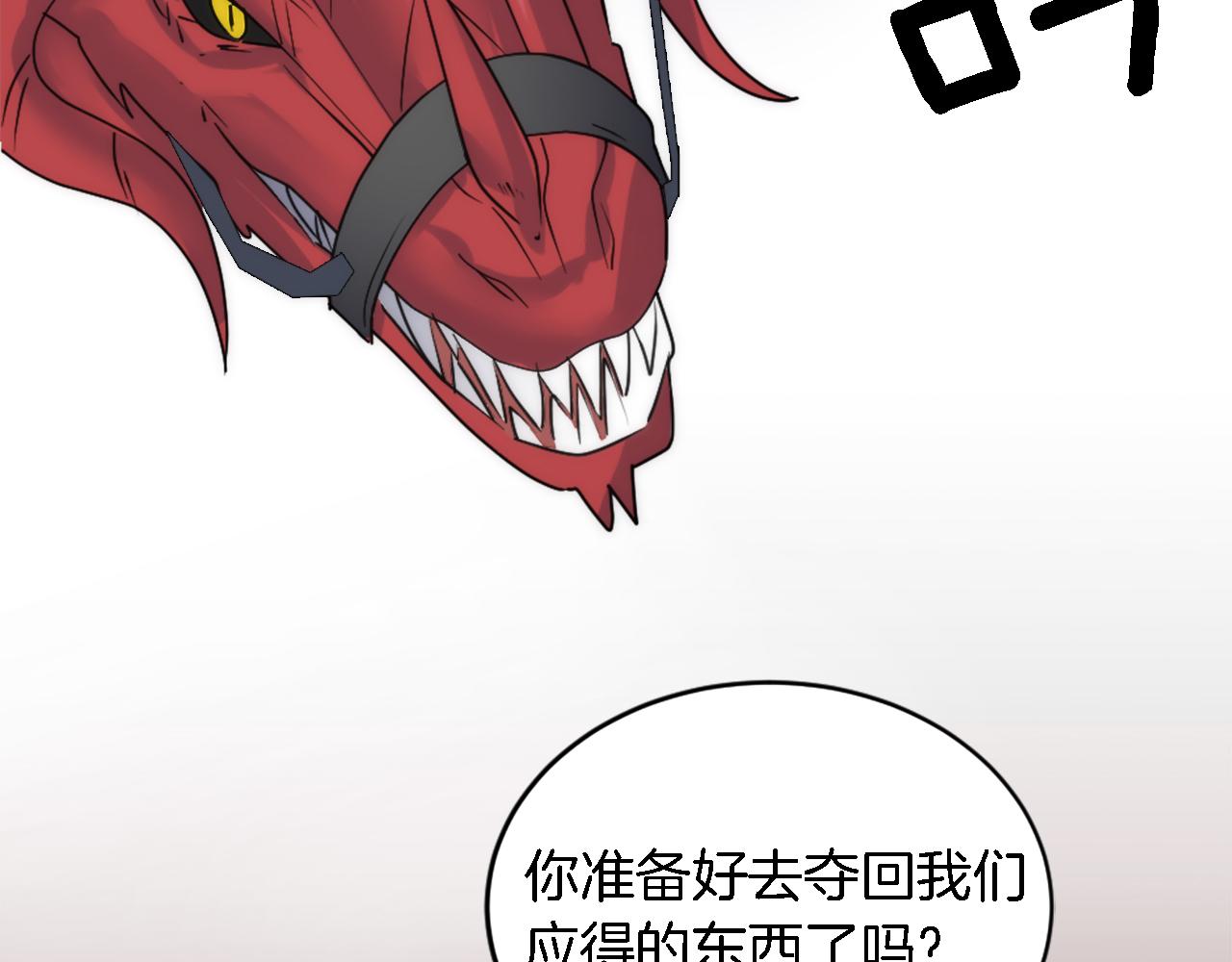 龍王子的女僕新娘 - 第116話 戰爭開始(2/4) - 4