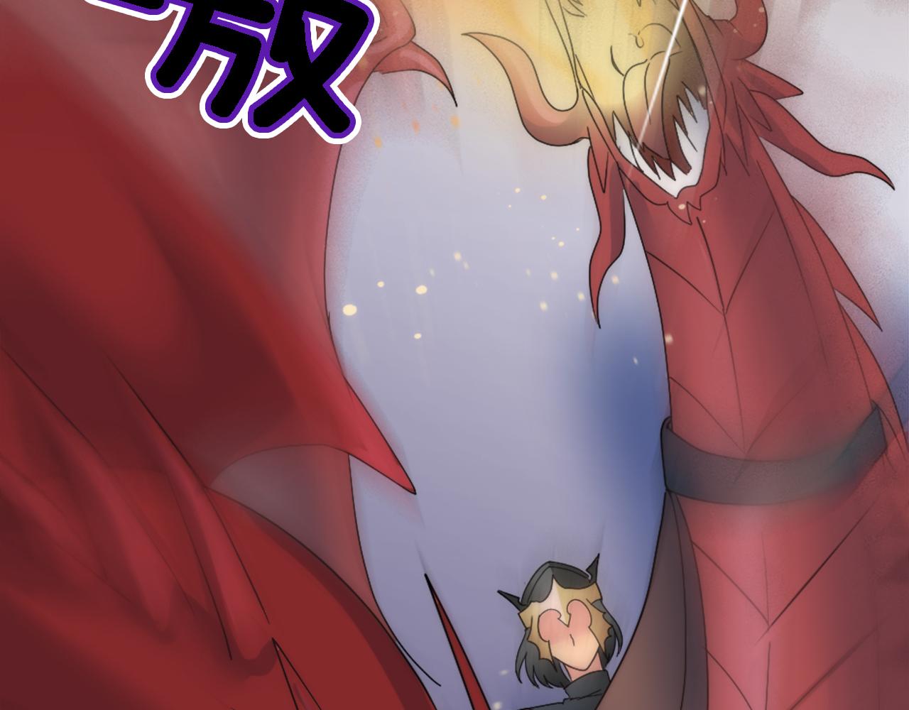 龍王子的女僕新娘 - 第116話 戰爭開始(2/4) - 7