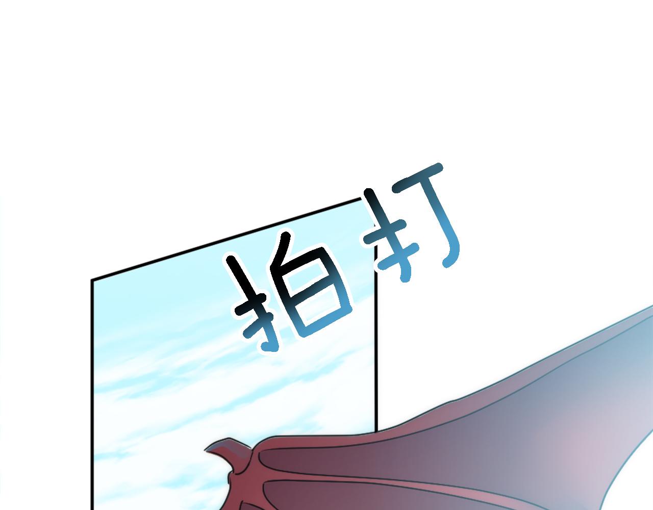 龍王子的女僕新娘 - 第116話 戰爭開始(2/4) - 5