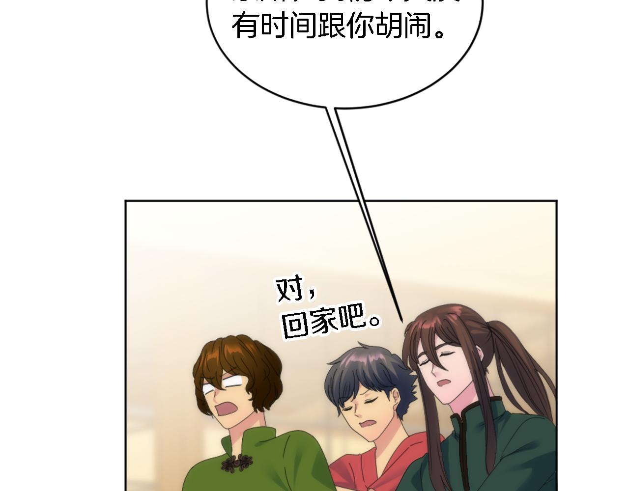 龍王子的女僕新娘 - 第118話 大禍將至了嗎(3/4) - 5