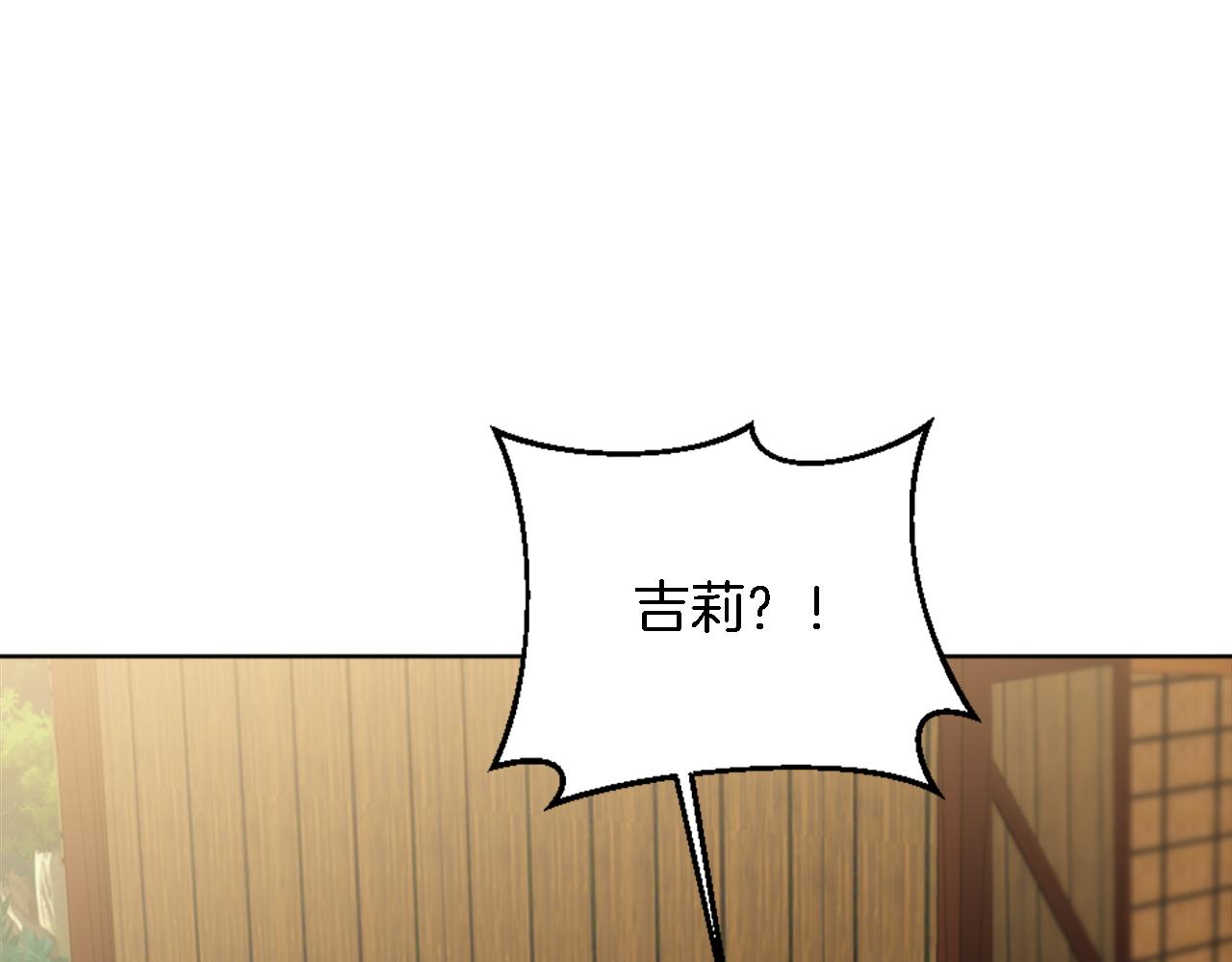 龍王子的女僕新娘 - 第118話 大禍將至了嗎(3/4) - 7