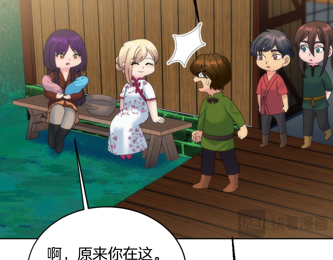 龍王子的女僕新娘 - 第118話 大禍將至了嗎(3/4) - 8