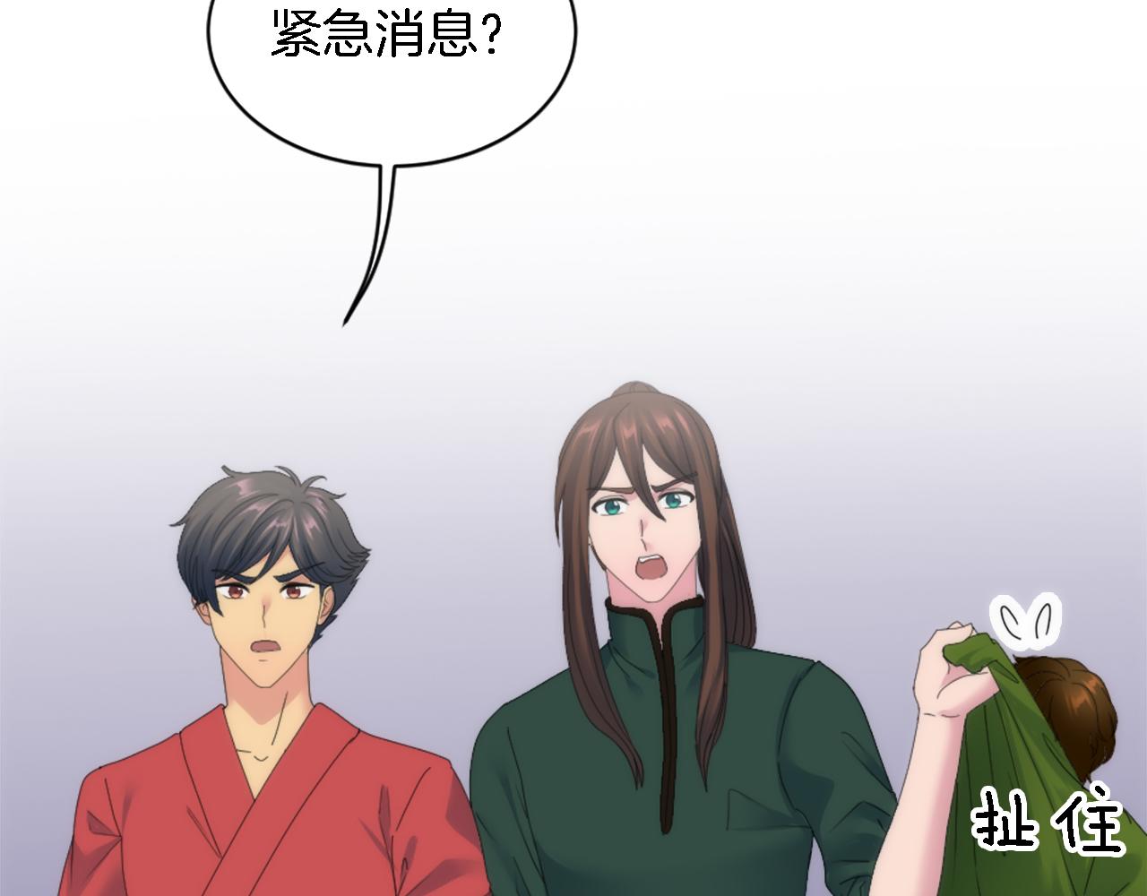 龍王子的女僕新娘 - 第118話 大禍將至了嗎(3/4) - 5