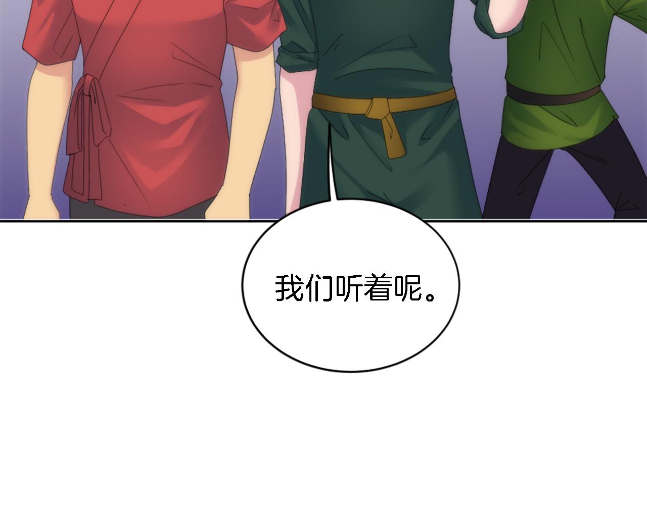 龍王子的女僕新娘 - 第118話 大禍將至了嗎(3/4) - 6