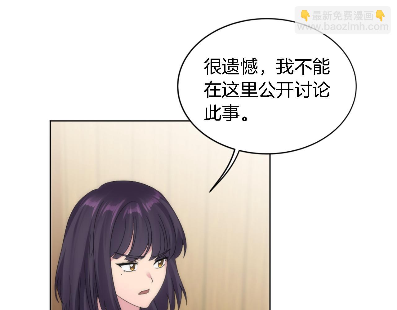 龍王子的女僕新娘 - 第118話 大禍將至了嗎(3/4) - 7