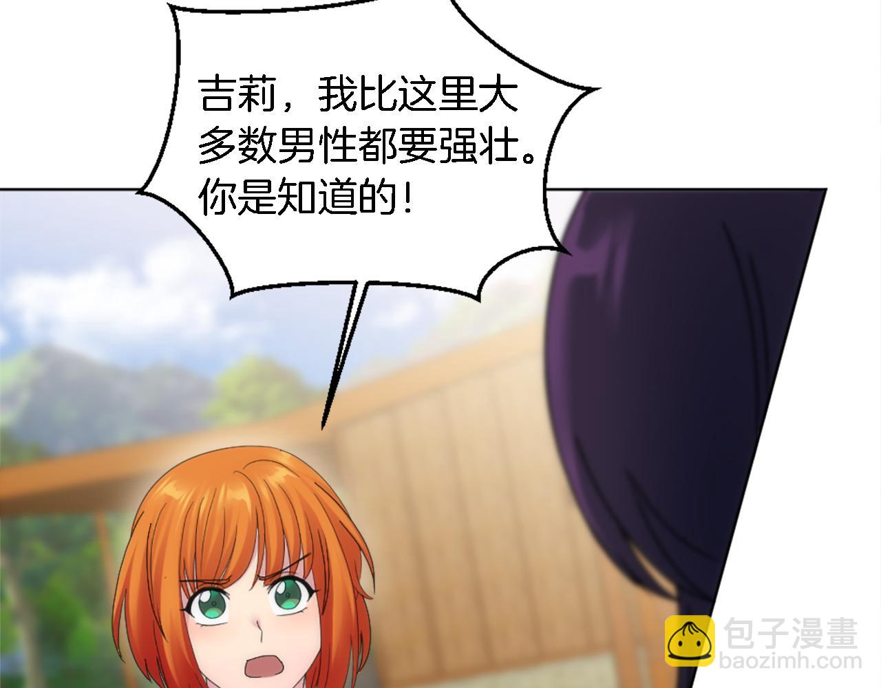 龍王子的女僕新娘 - 第118話 大禍將至了嗎(3/4) - 7