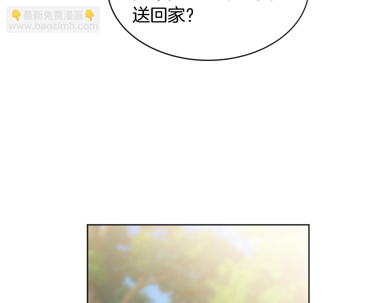 龍王子的女僕新娘 - 第118話 大禍將至了嗎(3/4) - 4