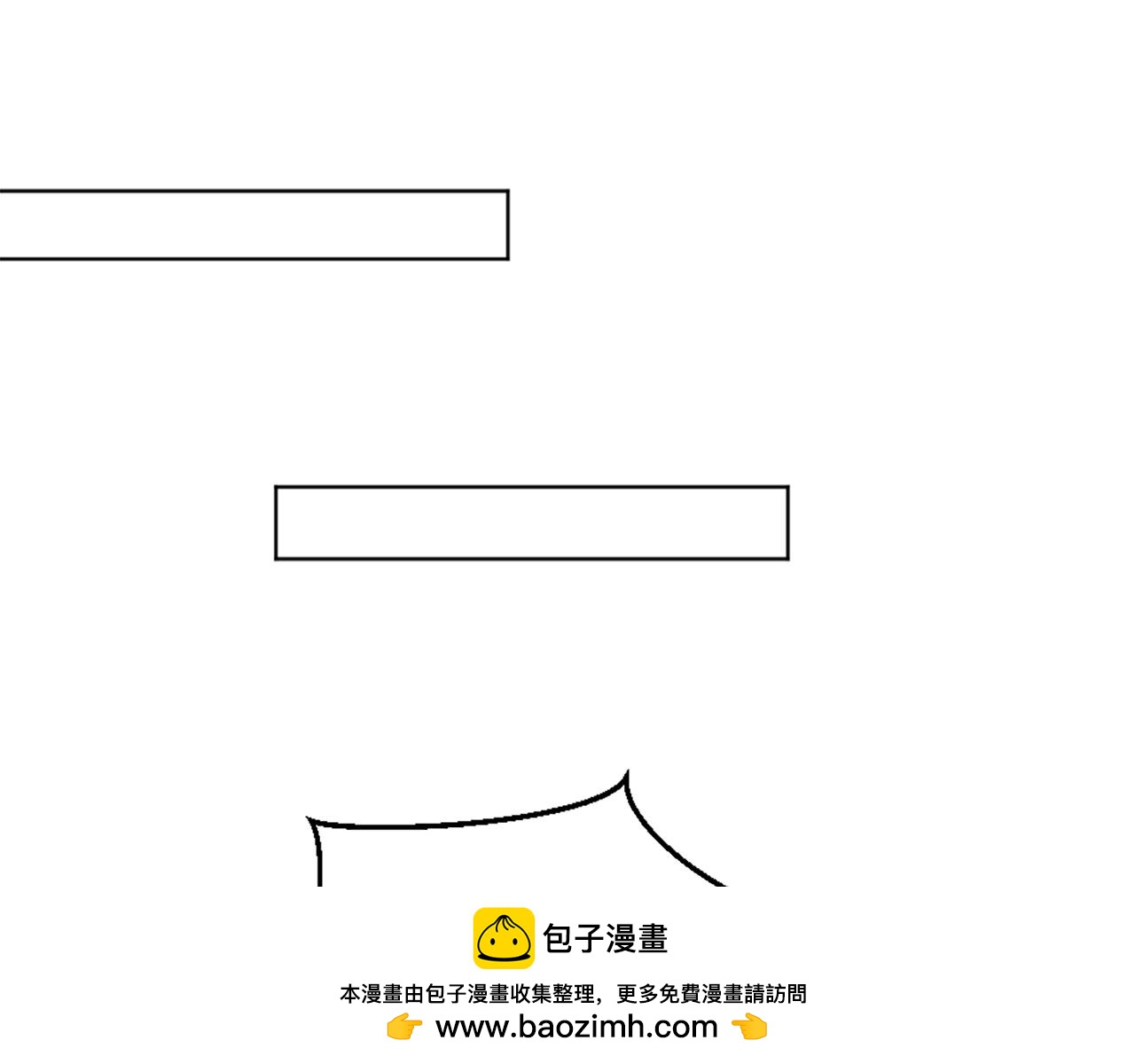 龍王子的女僕新娘 - 第118話 大禍將至了嗎(3/4) - 2